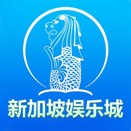 新加坡娱乐返现188