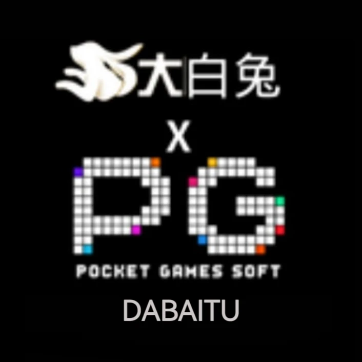 pg大白兔  100+98