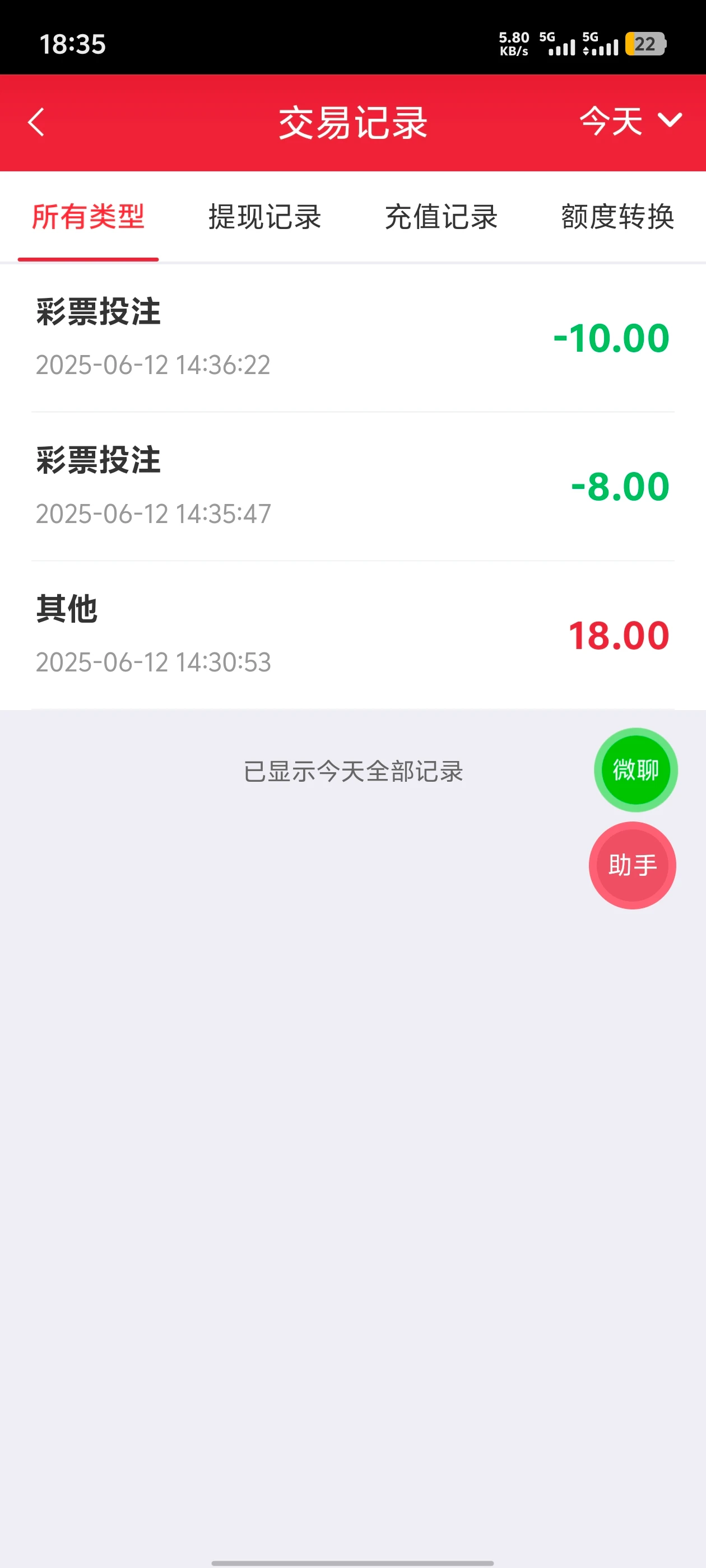 Screenshot_20250612_183507.webp